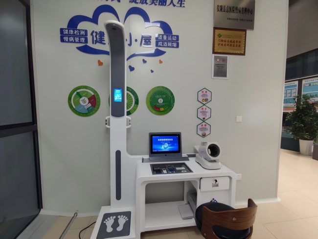 智能健康體檢一體機(jī)
